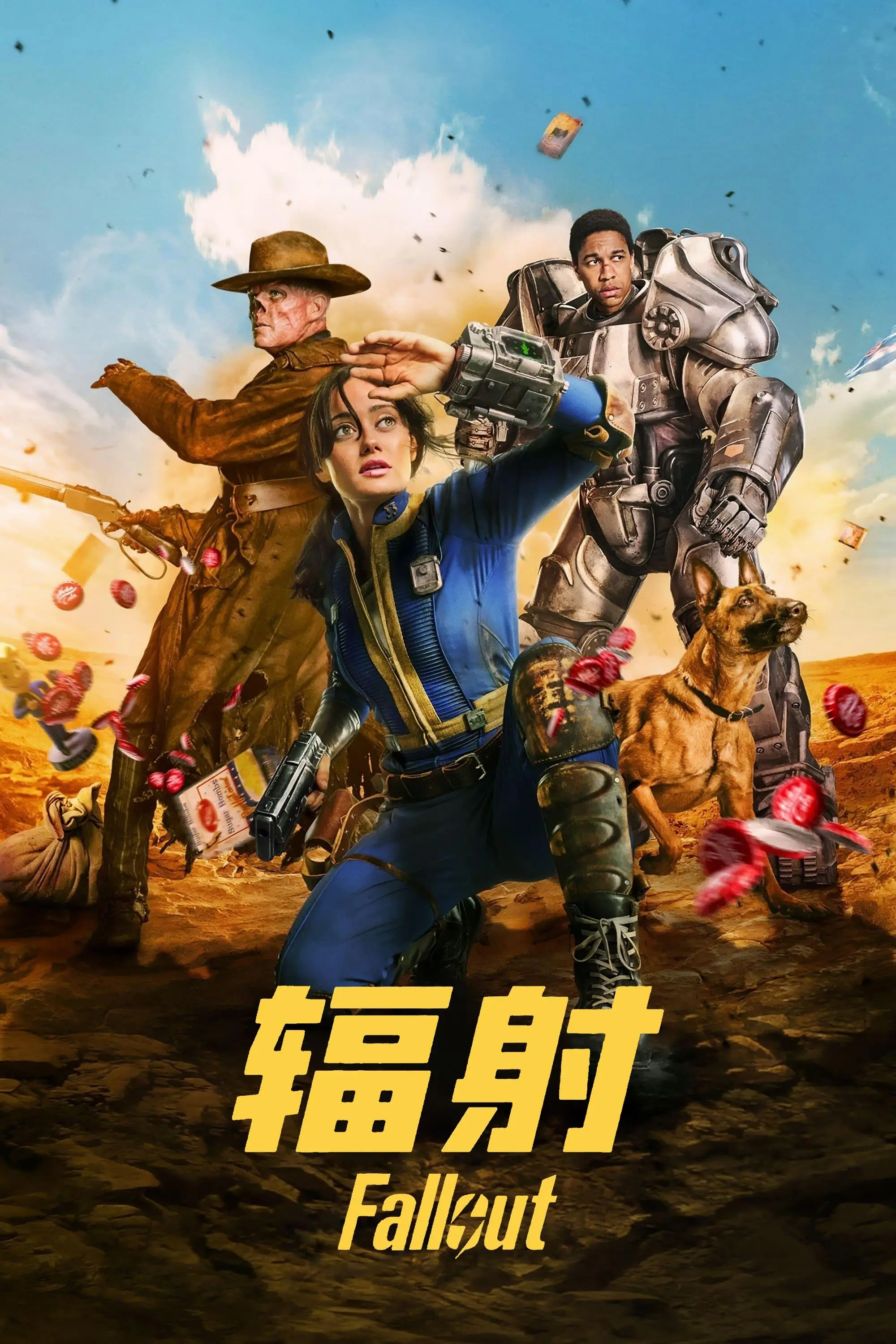 辐射