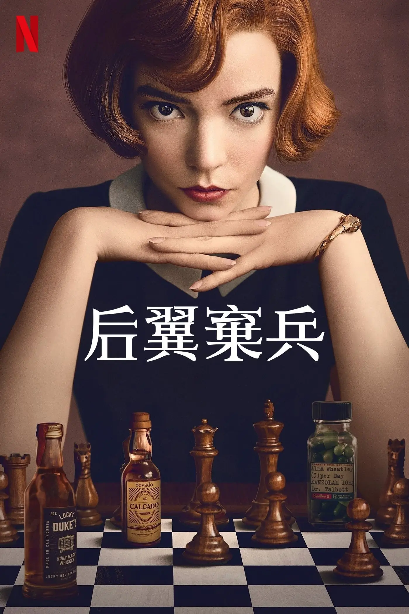 后翼弃兵